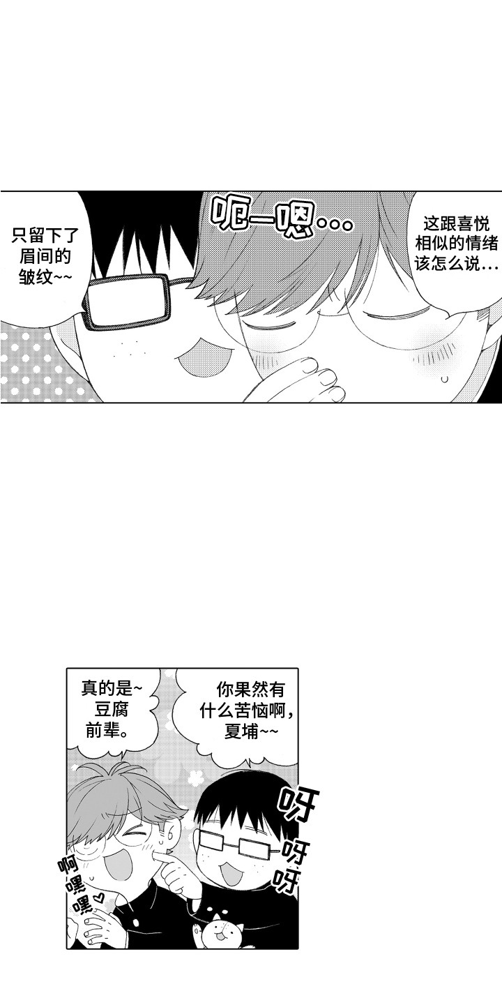 第13章：萌要素1