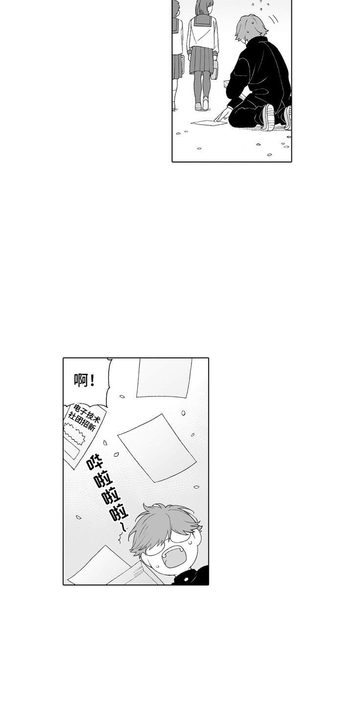 第1章：发传单3