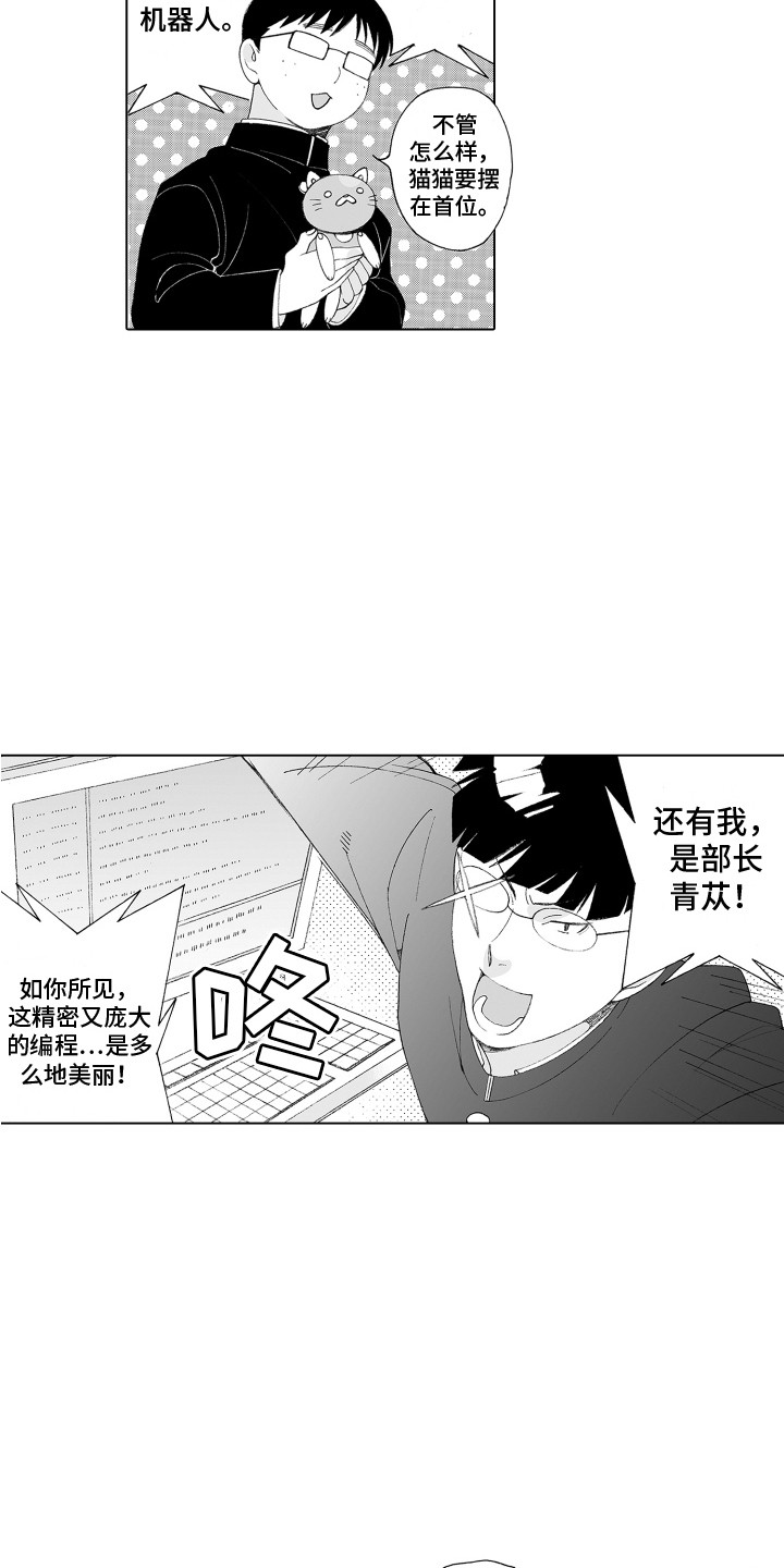 第4章：有好感2