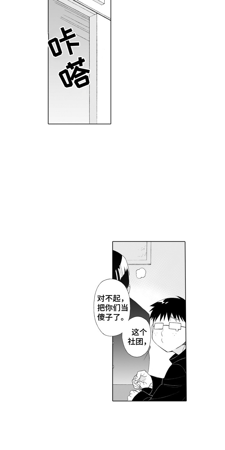 第31章：下定决心9