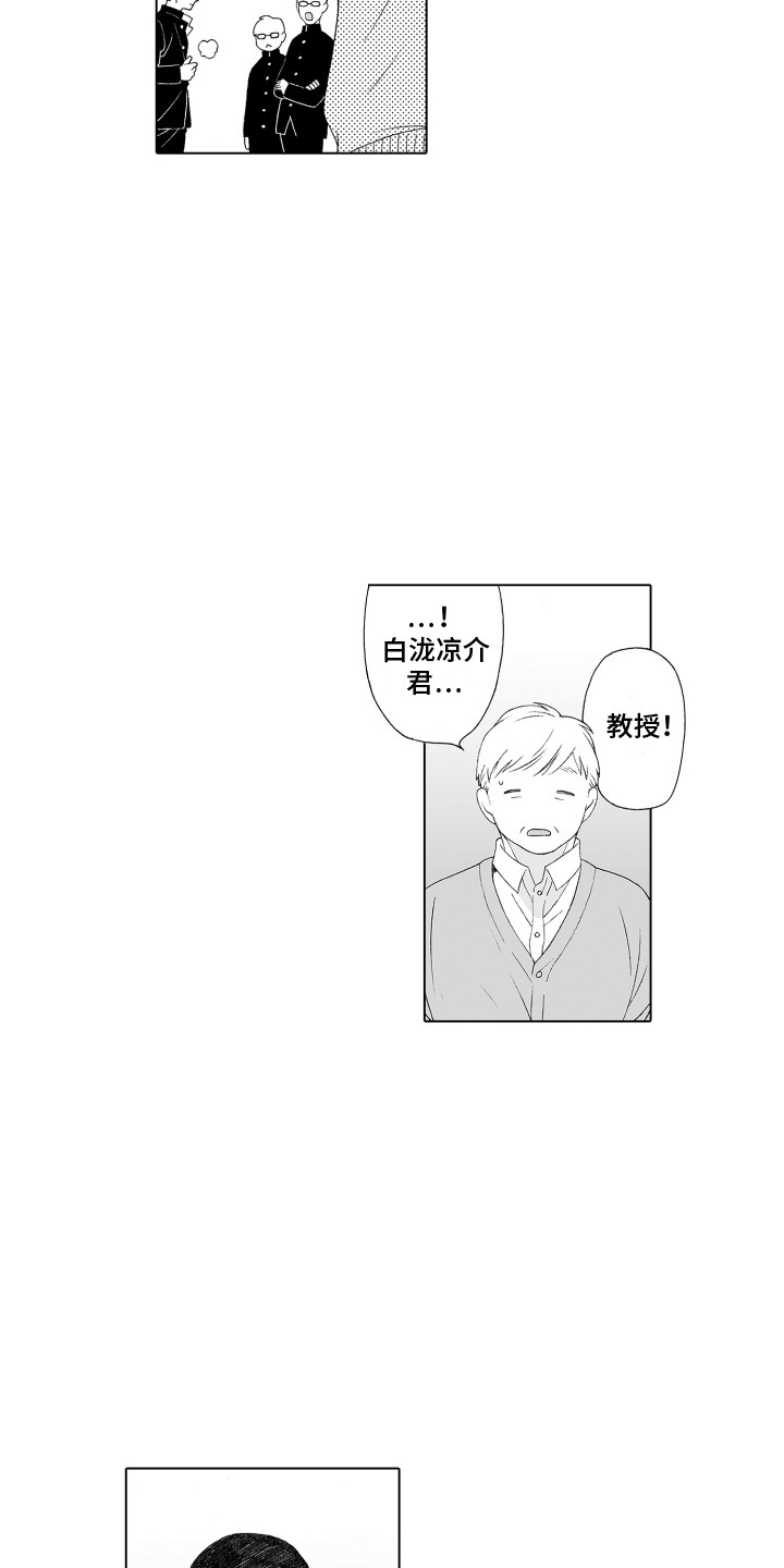 第7章：隐情3