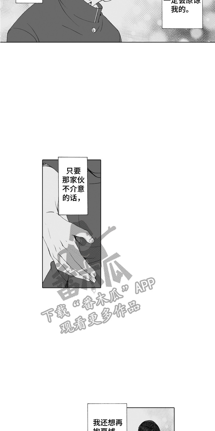 第30章：激将法7