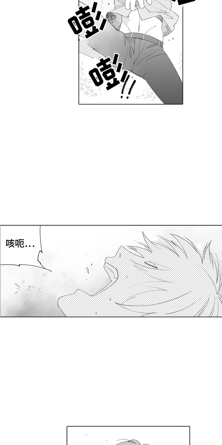 第9章：出手相助13