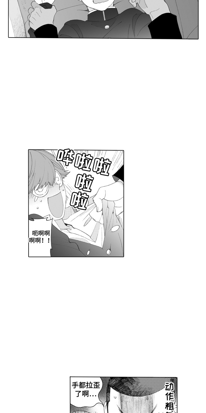 第6章：眼镜之下8
