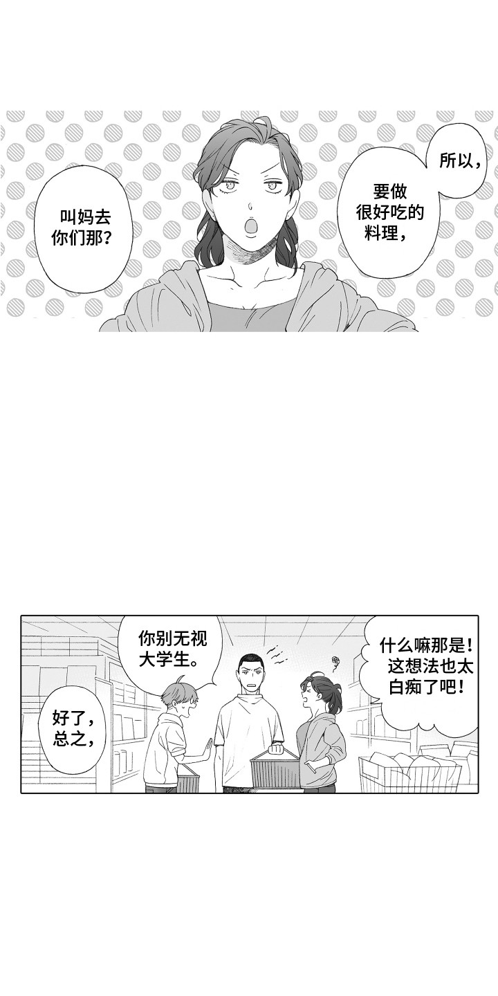 第23章：和解大作战5
