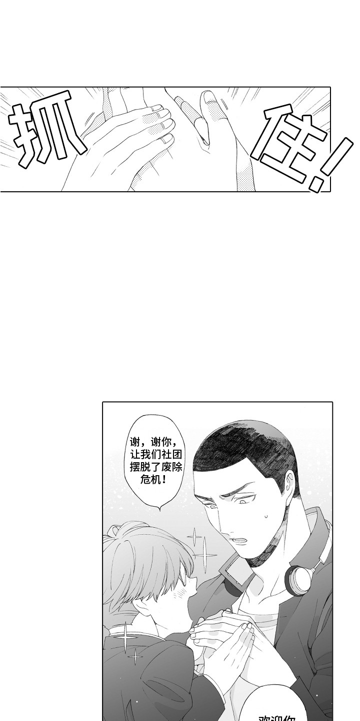 第3章：新成员10