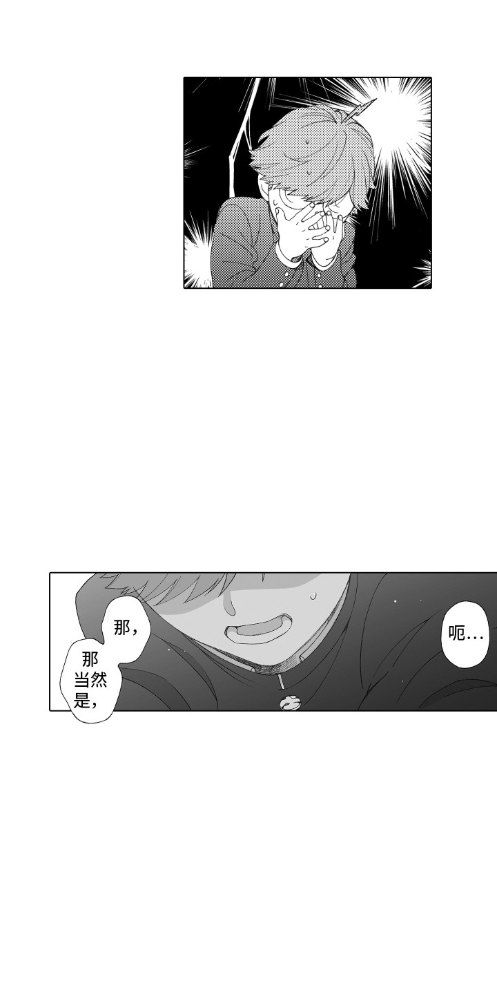 第17章：认识你12