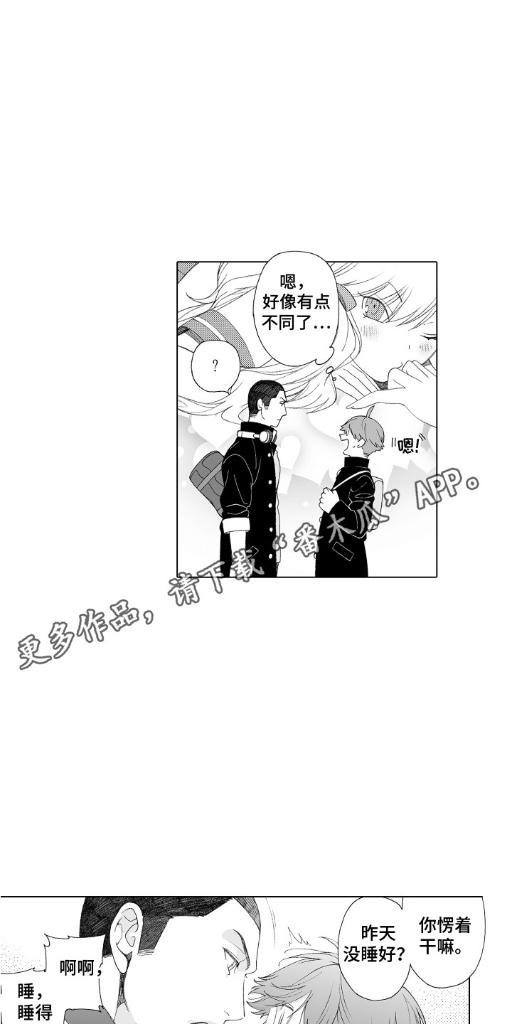第14章：道歉10