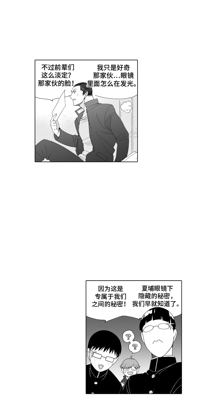 第7章：隐情0