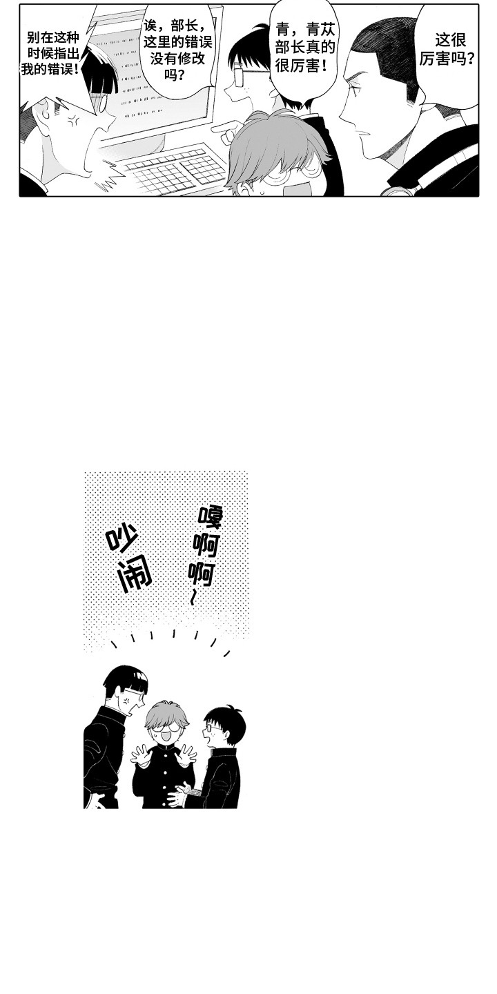 第4章：有好感3