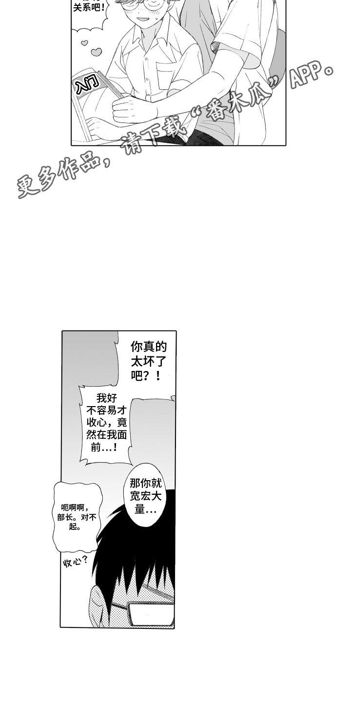 第35章：秘密恋爱7