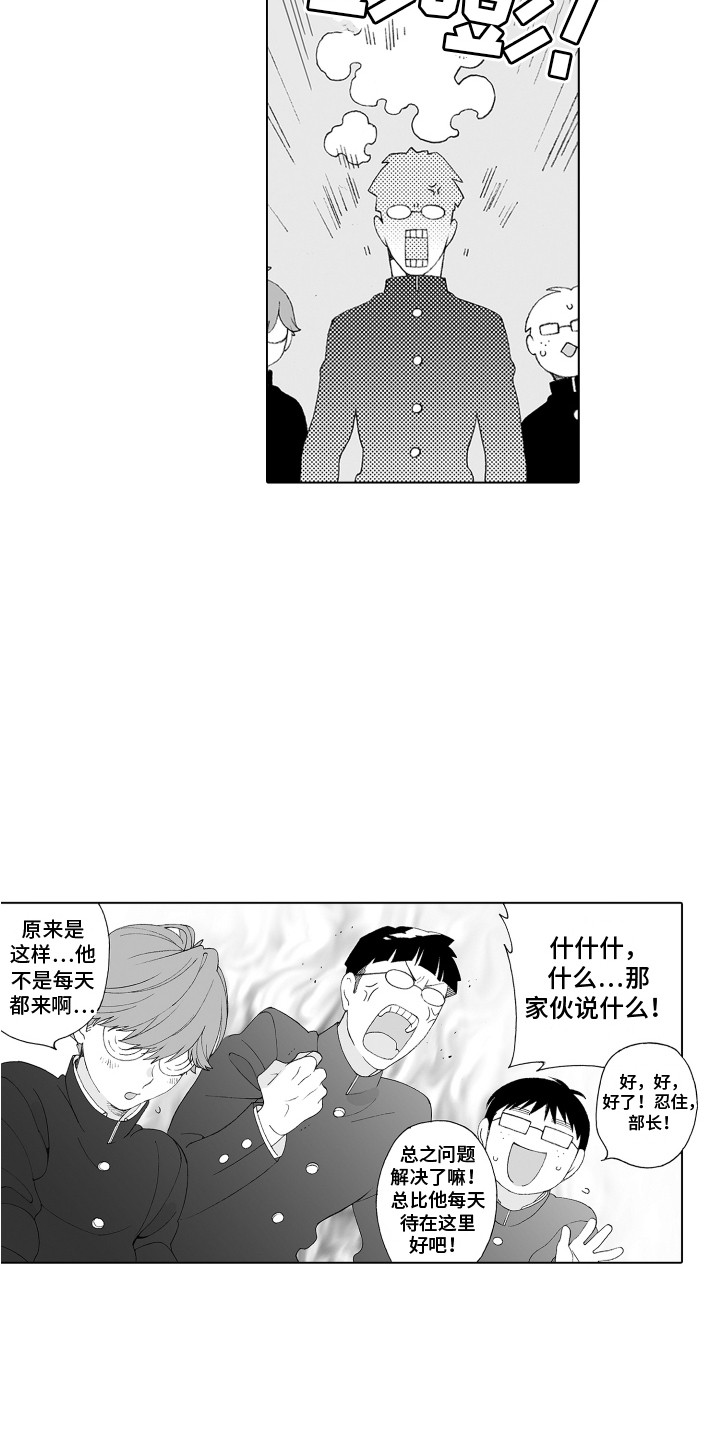 第4章：有好感12