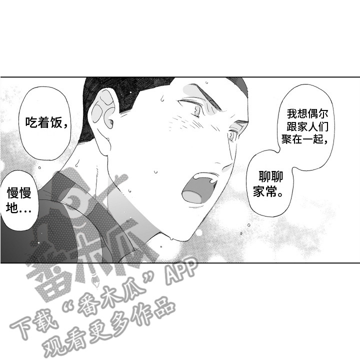 第22章：父亲15