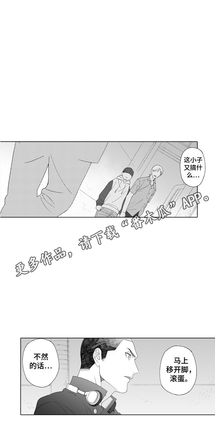 第9章：出手相助9