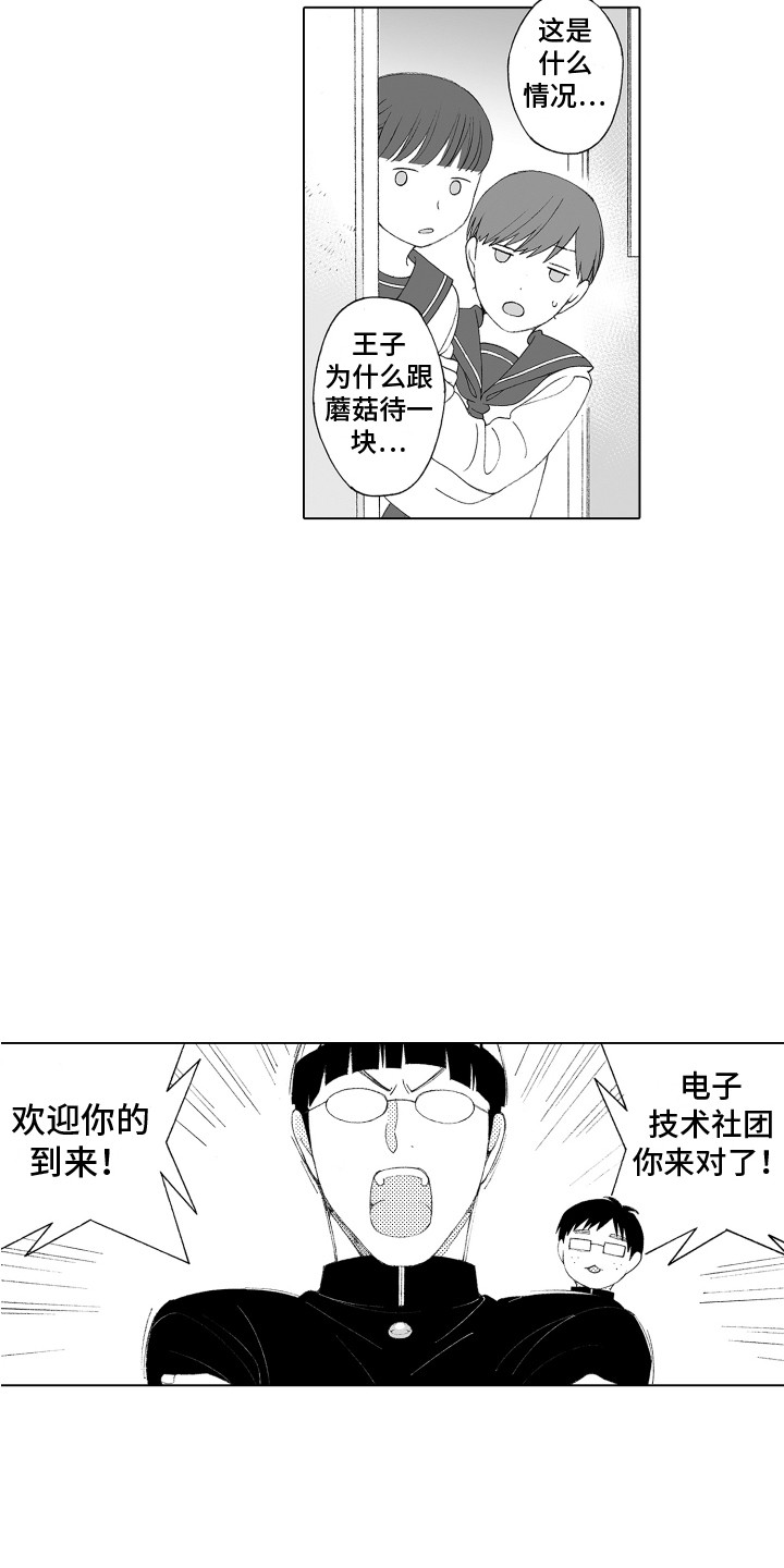 第3章：新成员12