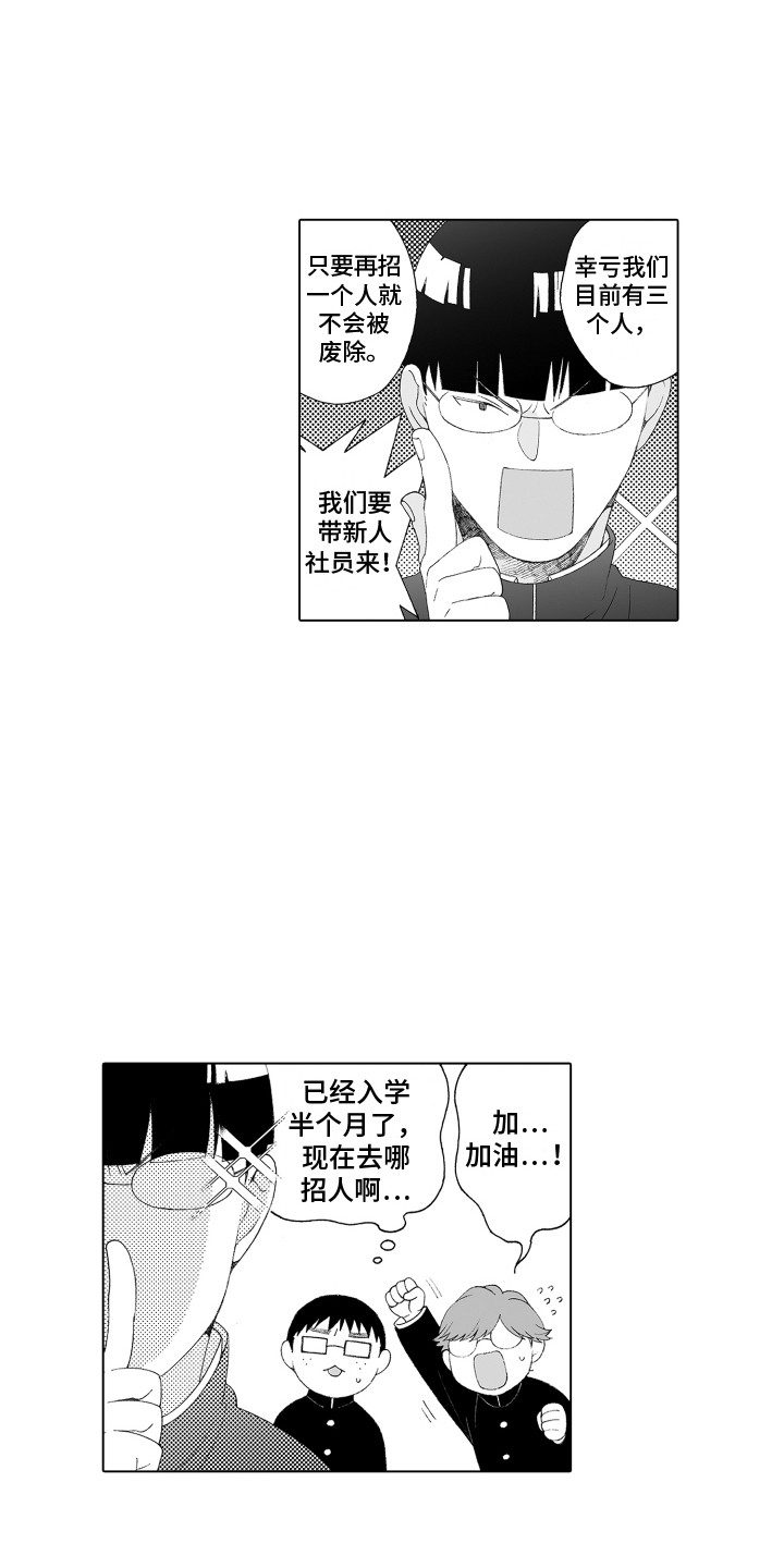第2章：社团危机6