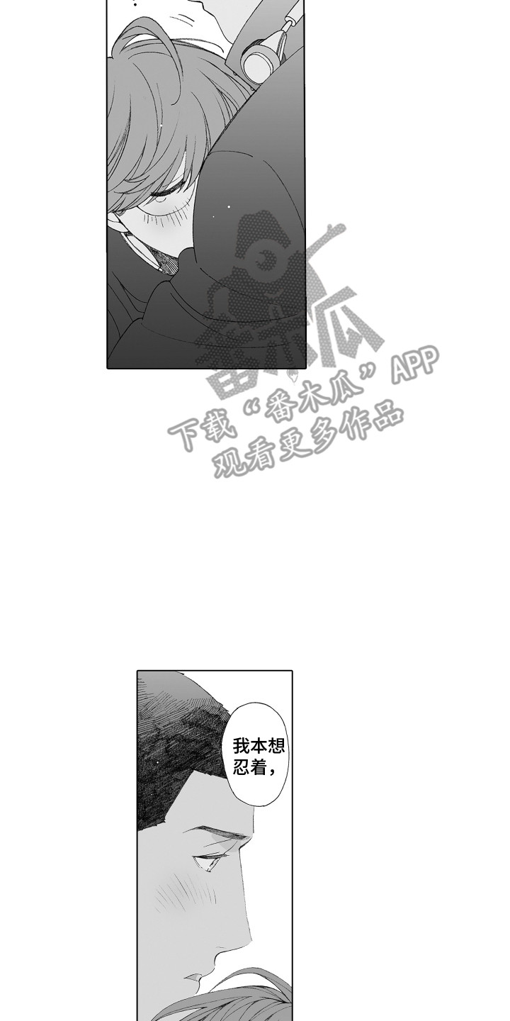 第34章：表白7