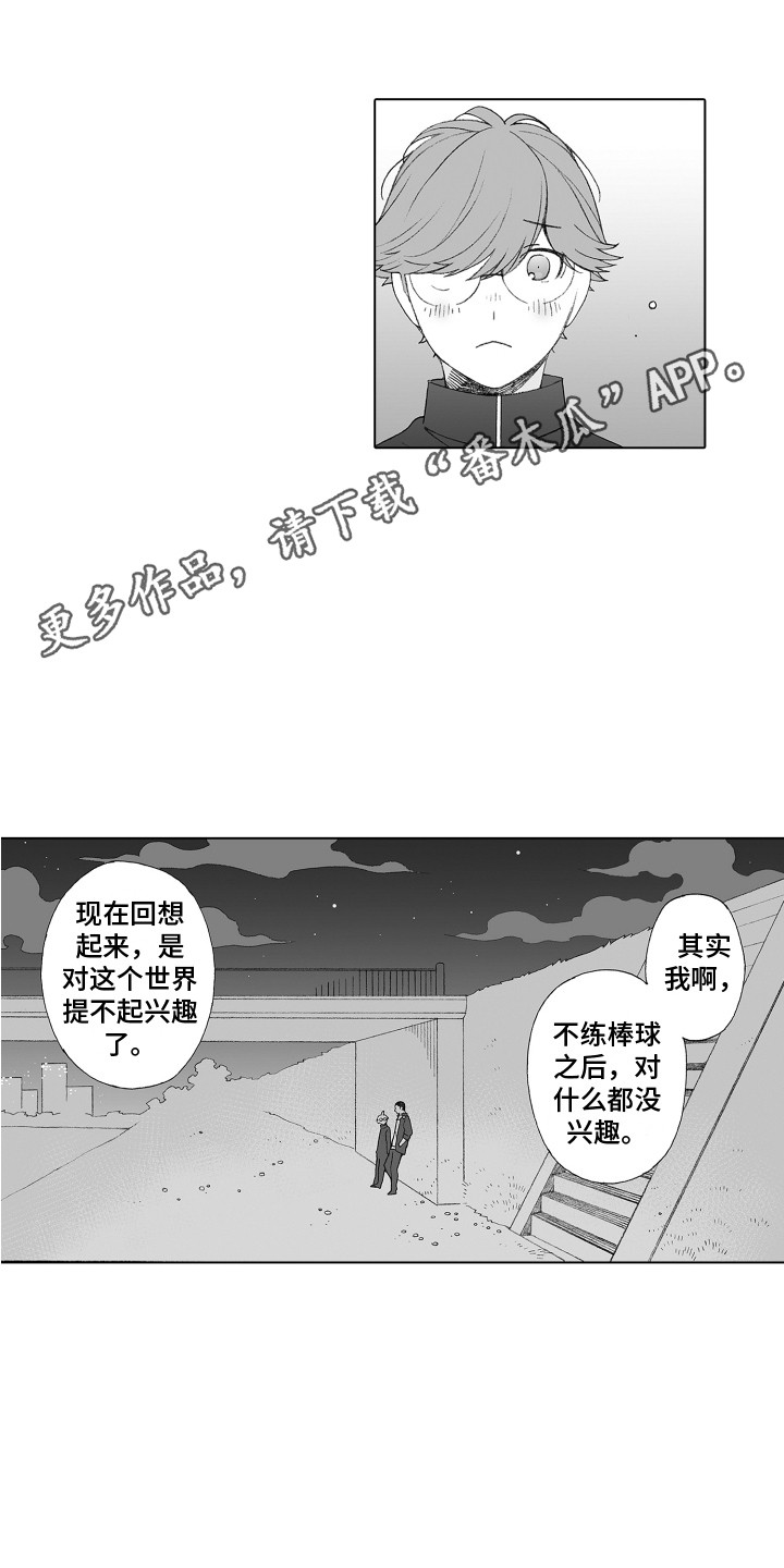 第33章：心意4