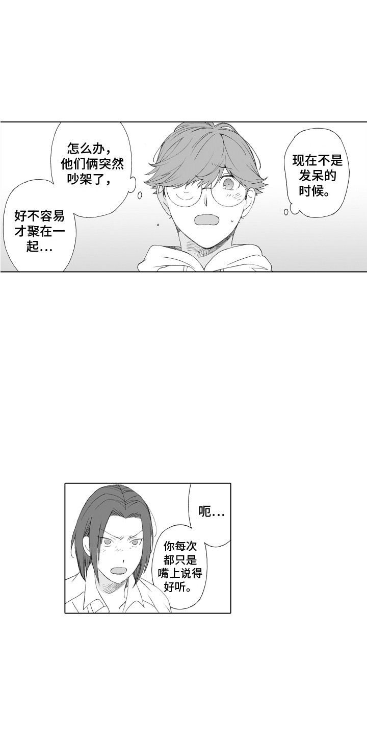 第26章：向前看3