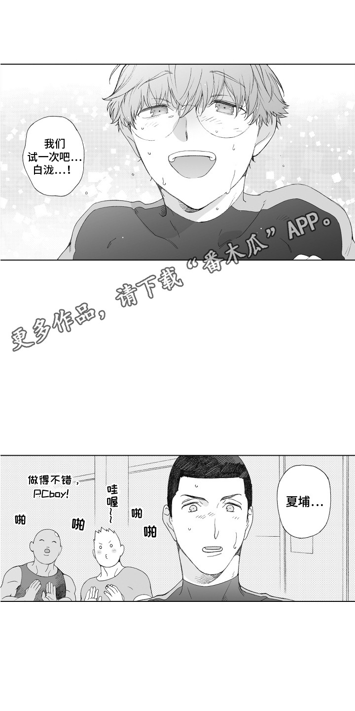 第23章：和解大作战4