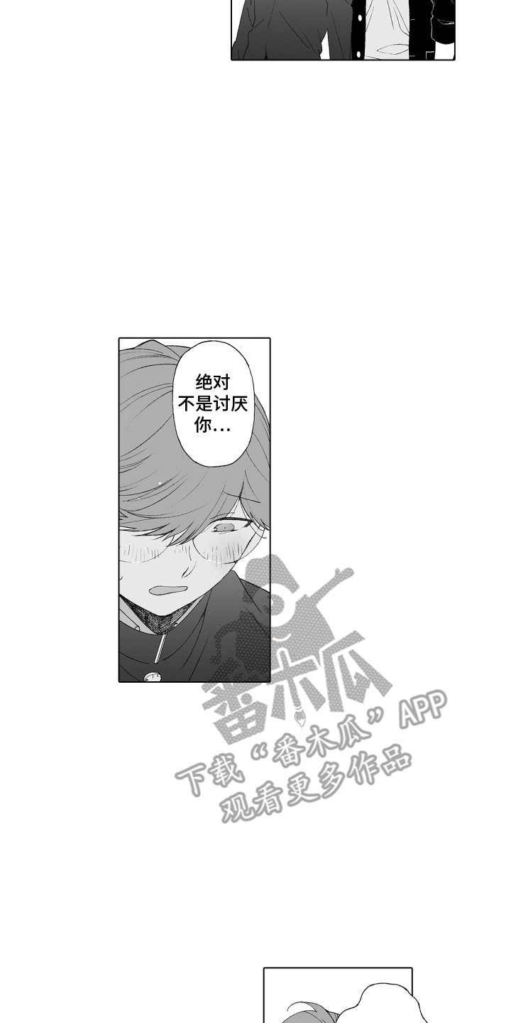 第32章：追上去7