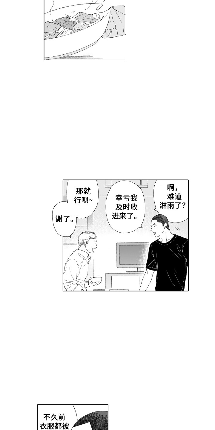 第14章：道歉3