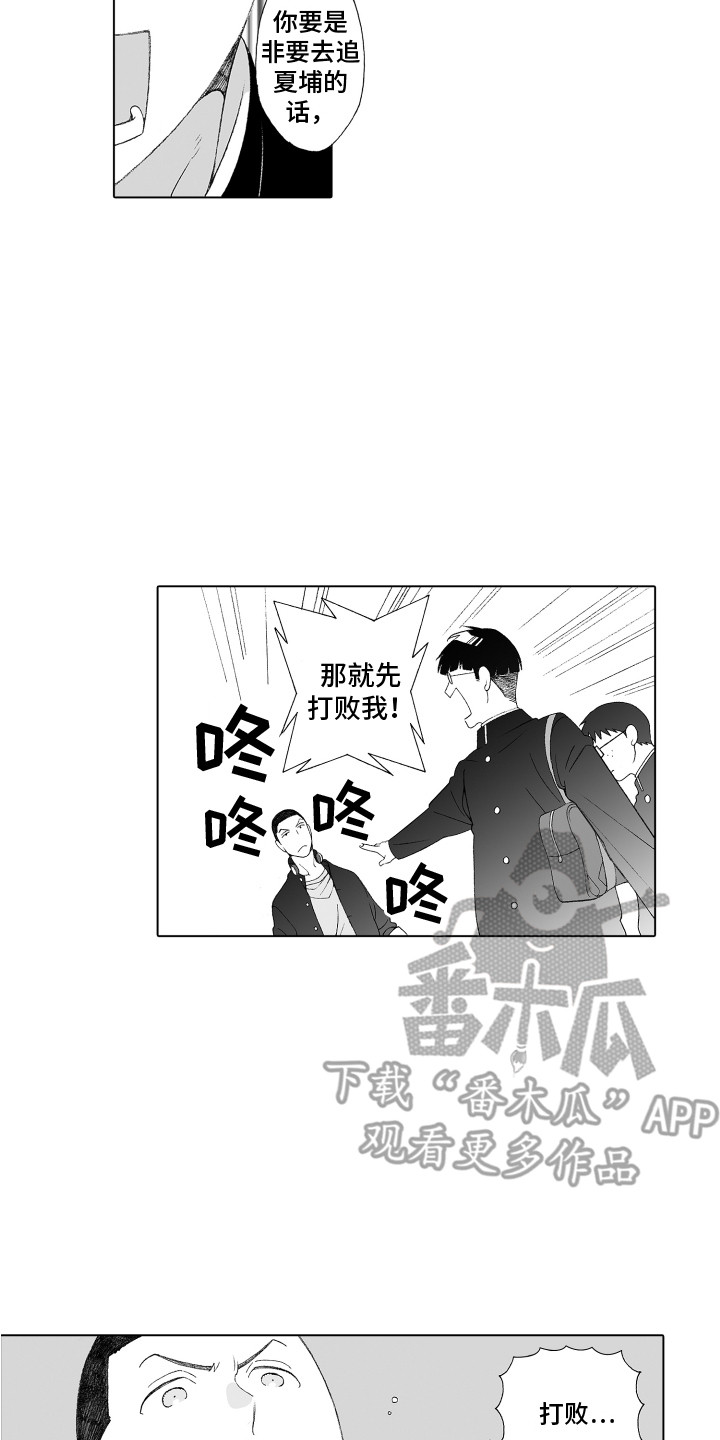 第29章：一直躲着12