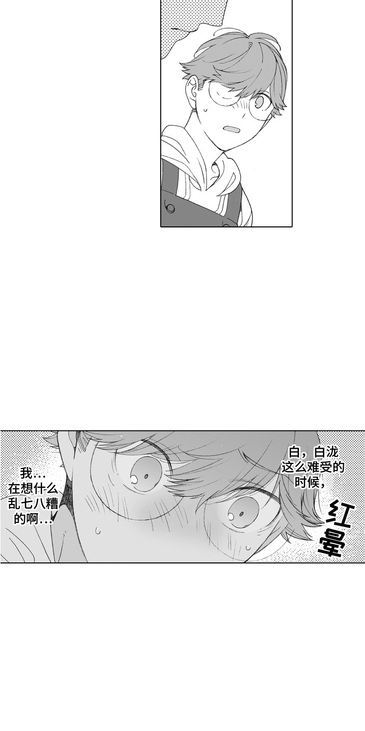 第25章：窒息的气氛8