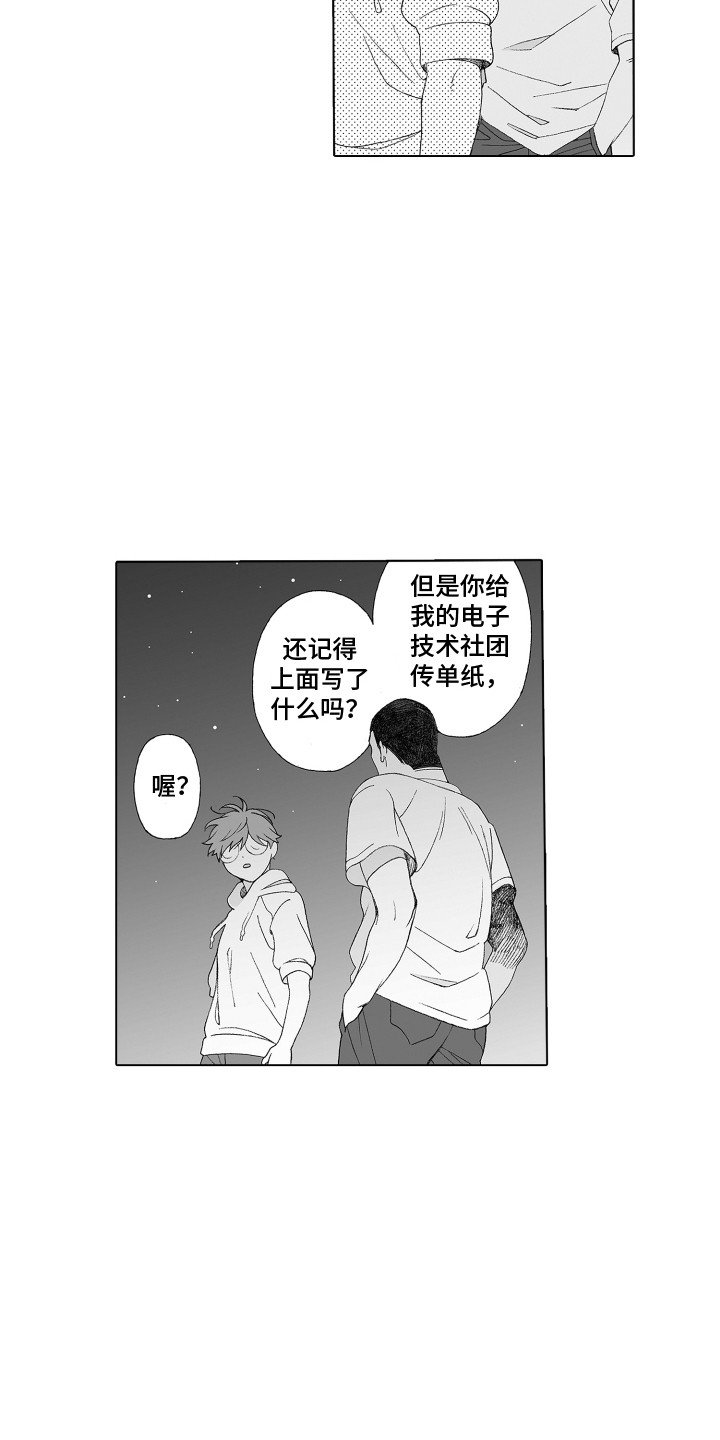 第27章：新世界8