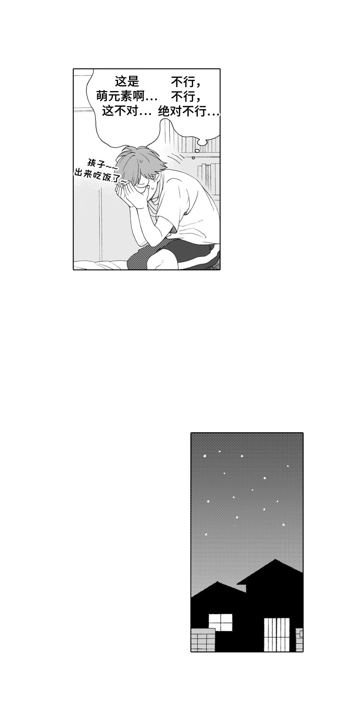 第14章：道歉0