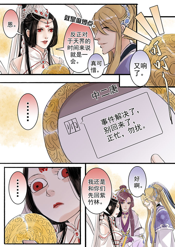 第47章：3