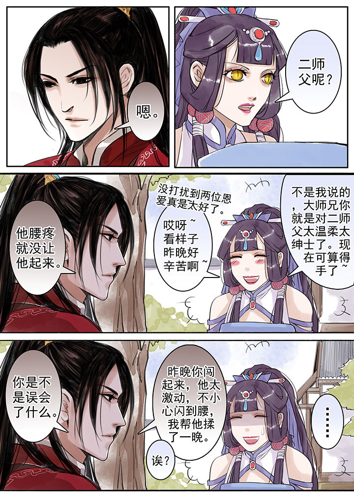 第43章：3