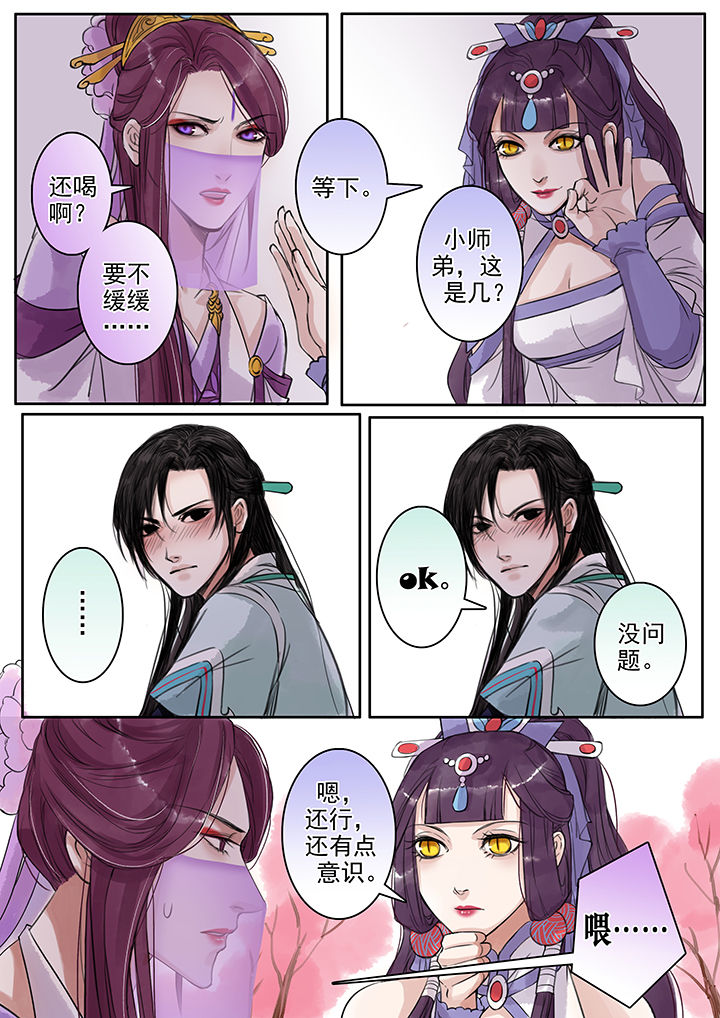 第79章：3