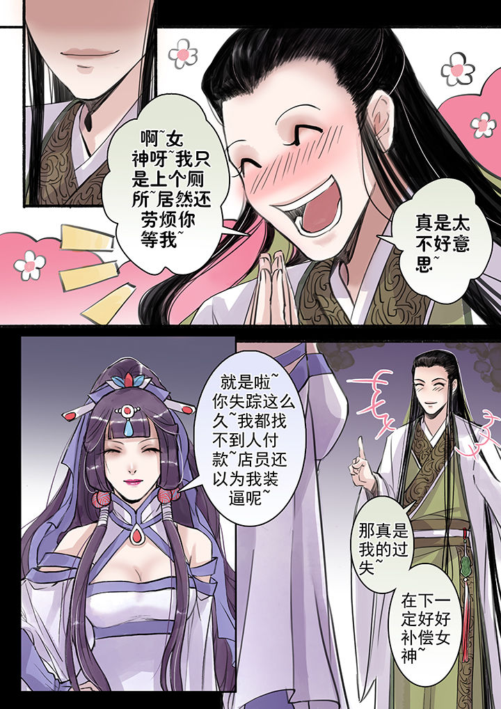 第43章：6