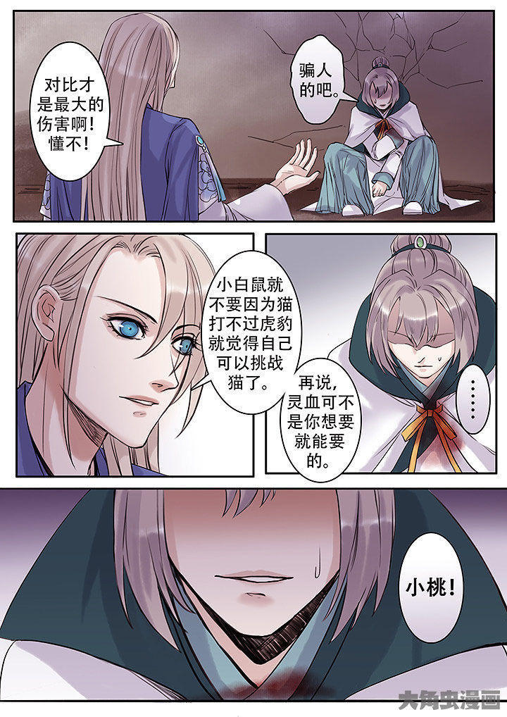 第116章：3