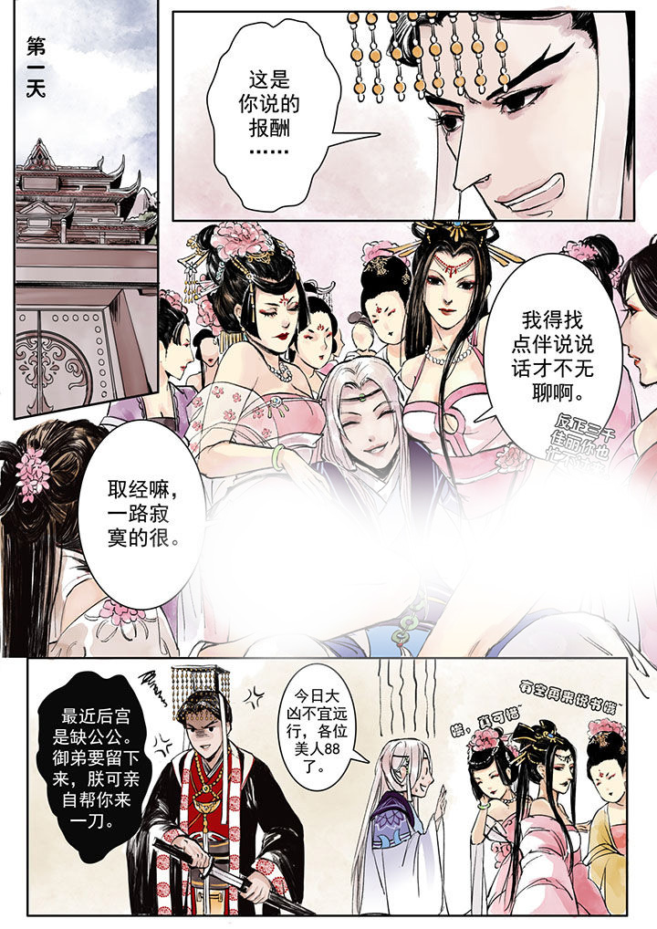 第2章：4