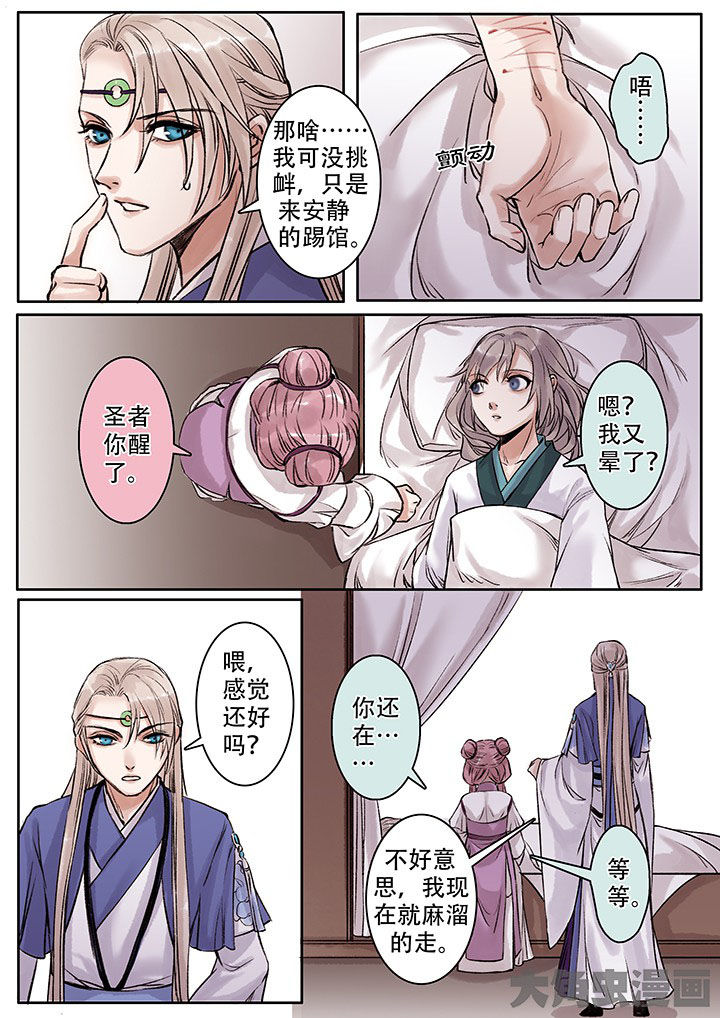 第106章：6