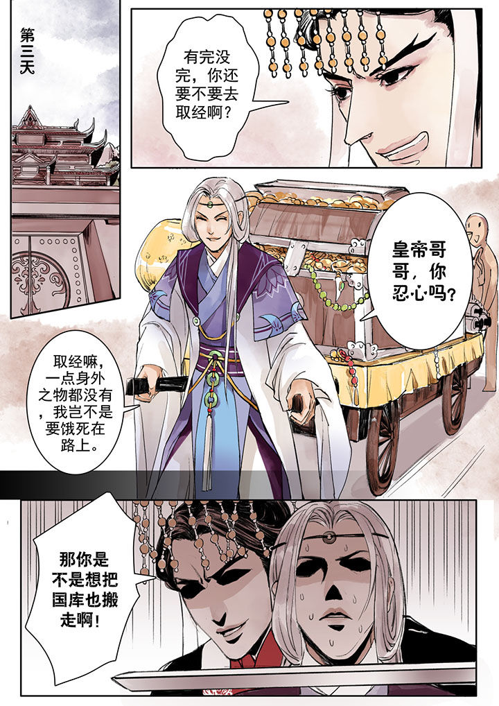 第2章：6
