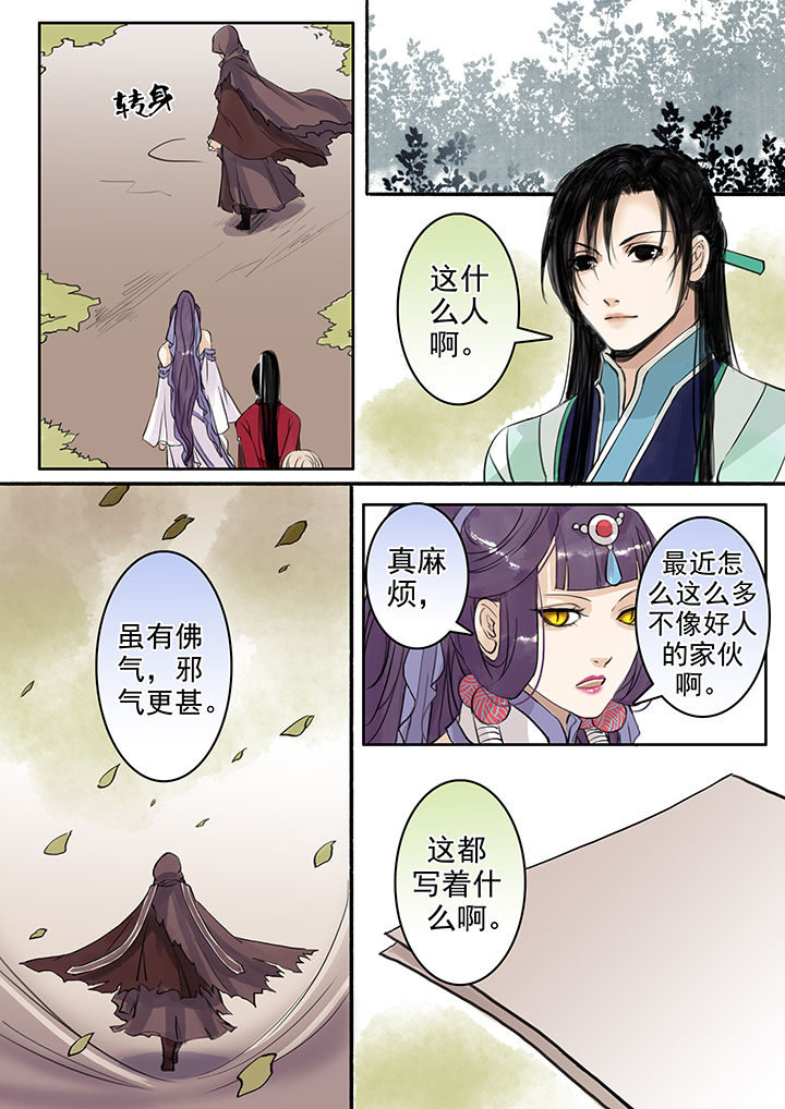 第51章：3