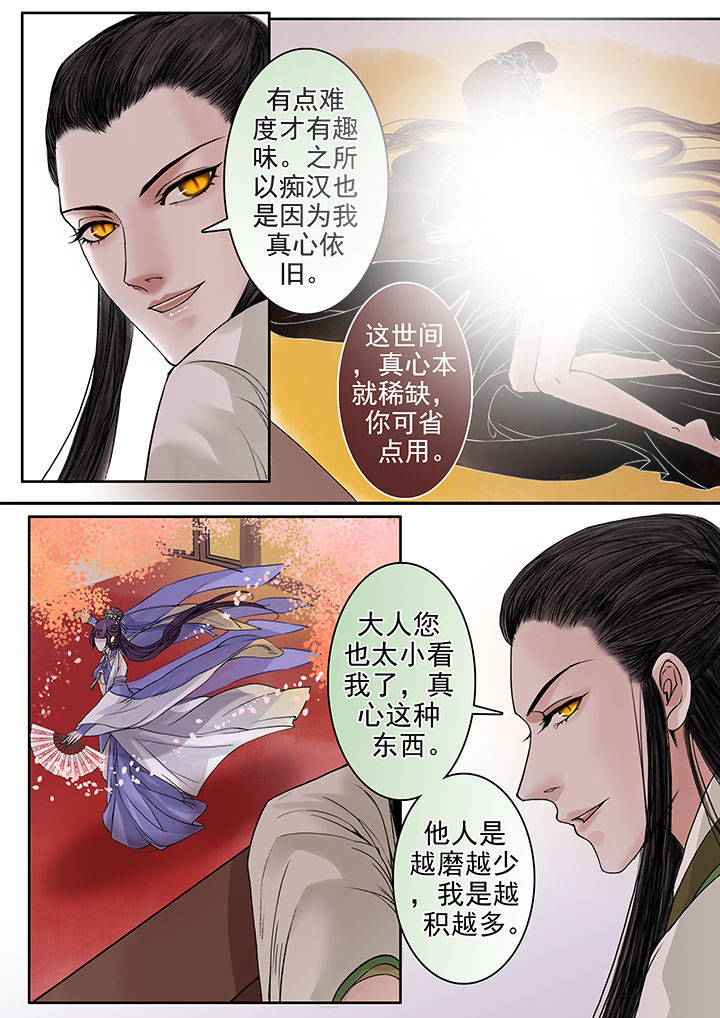 第87章：2