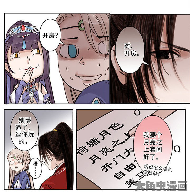 第110章：3