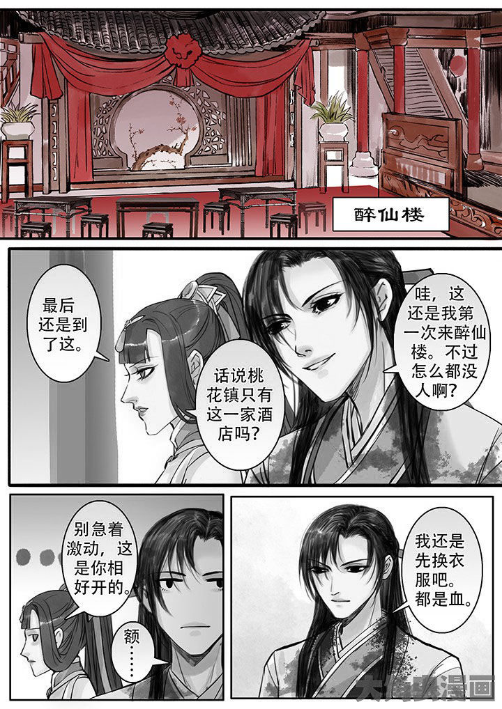 第110章：0