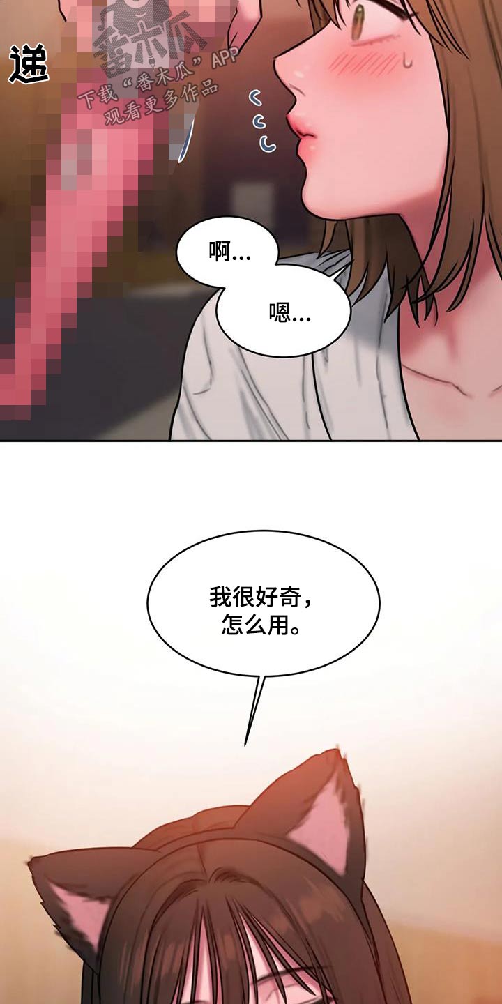 第120章：好奇18