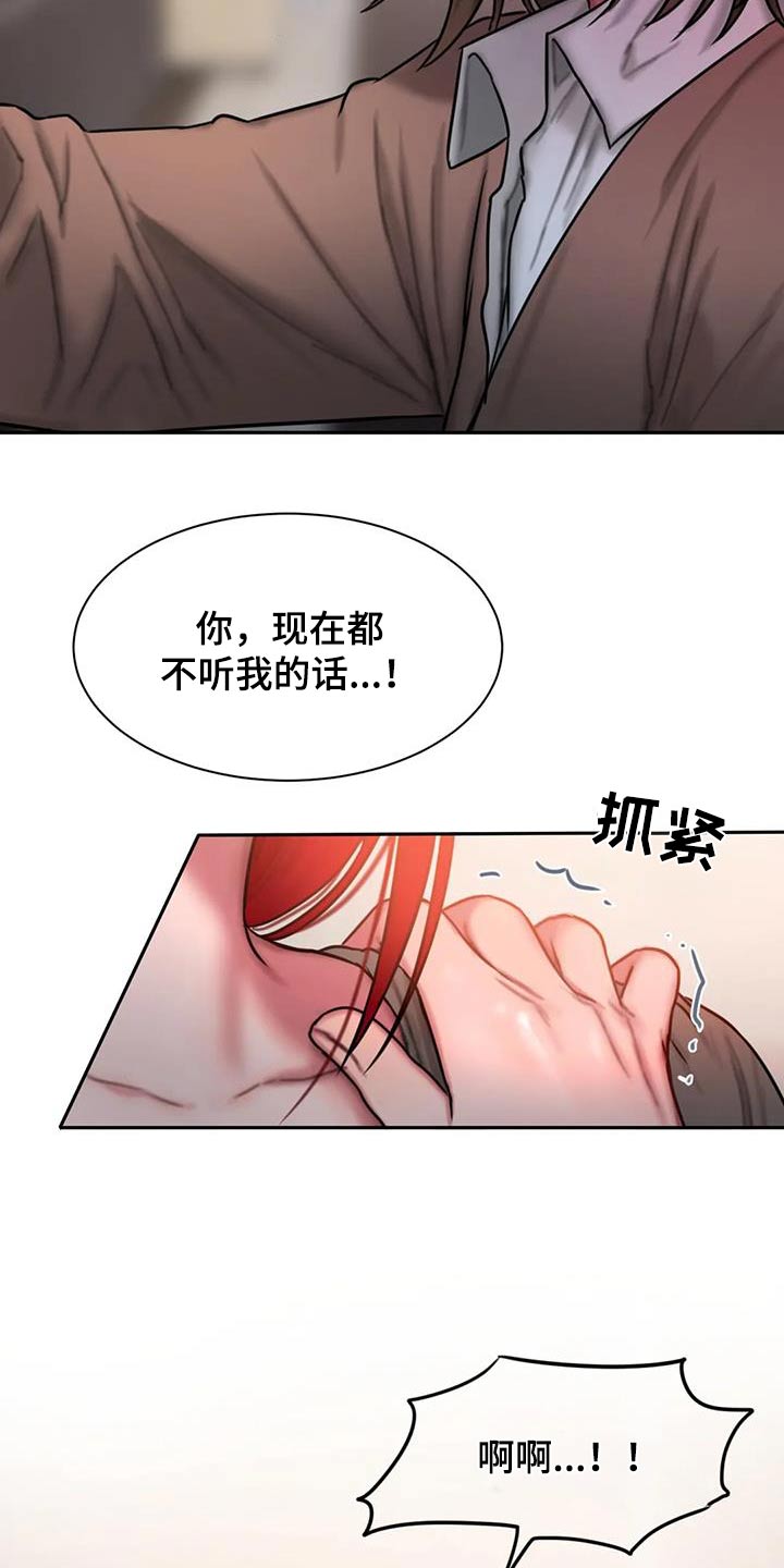 第74章：眼光2