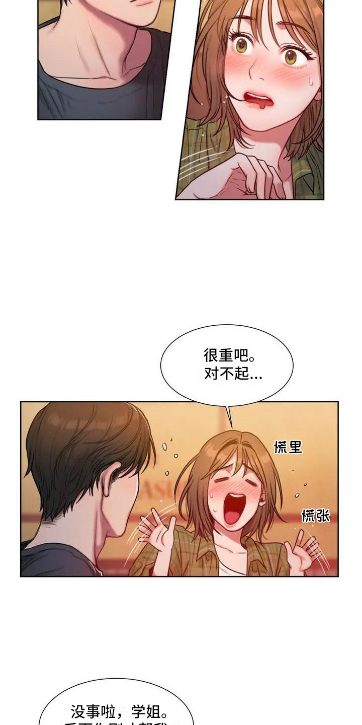 第5章：护犊子5