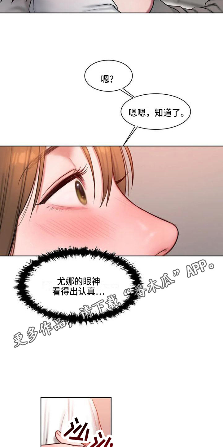 第24章：教你更多4