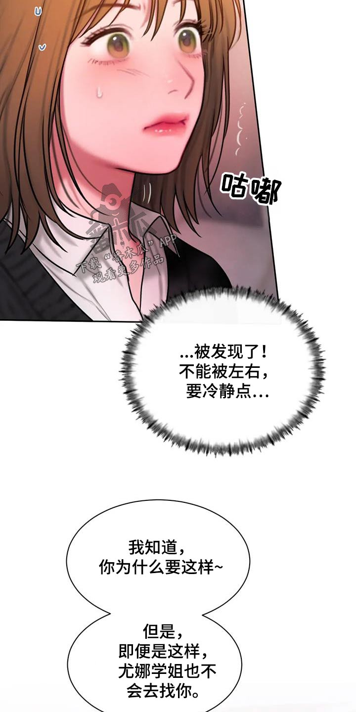 第90章：识破4
