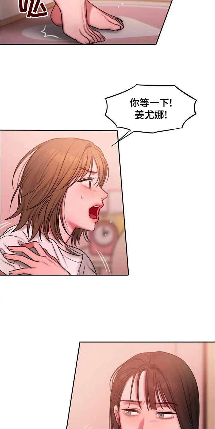 第46章：你怎么说话呢21