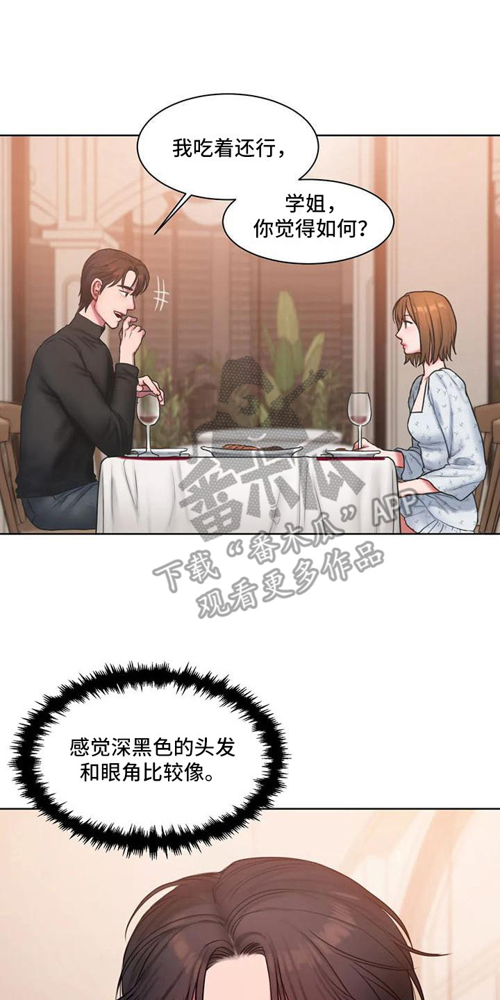 第16章：脸红0