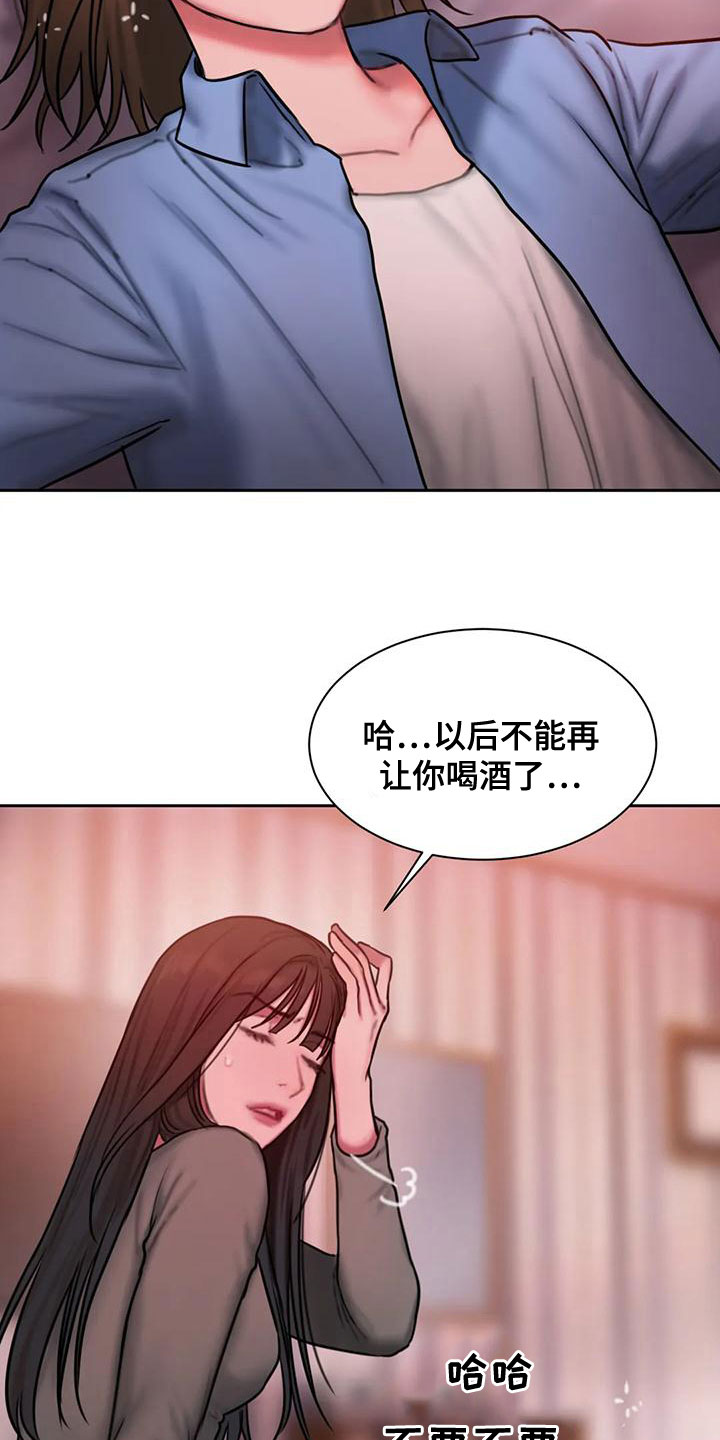 第62章：走不动了30